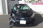 【画像】一般道で歩行者と接触した車のダメージがこちら