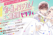 【画像】少女雑誌「りぼん」、付録に「婚姻届け」をつけてしまい女子たち大噴火ｗ（ﾄﾞｶｰﾝ