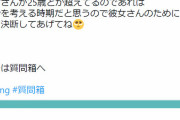 【ｼｺ画像】セクシー女優さん、"性格の良いブス"と付き合ってる男に正論を吐いてしまうｗｗｗｗｗｗ