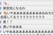 【悲報】ホロライブのvtuberが男と喋った結果ｗｗｗｗｗｗｗｗｗ