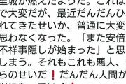 【悲報】首里城炎上、安倍のせいだった