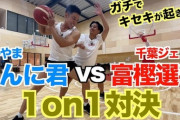 【朗報】なかやまきんに君、バスケがうますぎるｗｗｗｗｗｗｗ