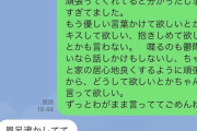 【画像】妻「もう女の子として優しくしてとかわがまま言って困らせるのやめるね。いつも支えてくれてありがとう。」