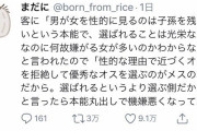 【画像】風ぞく嬢さん、正論をブチかます