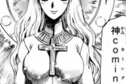【画像】神様レイプしたったｗｗｗｗｗ