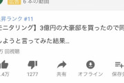 カップル系YouTuberって誰が見てんの？