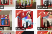 【朗報】新型Switchの転売、全然儲からず転売ヤー死亡ｗｗｗｗｗｗｗｗｗｗｗｗｗ