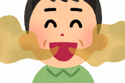 【衝撃】20代の女性、50代のおっさんより口が臭いことが判明するｗｗｗｗｗｗ