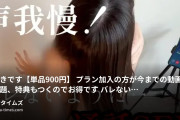 美尻ちゃんねる🍑🔞NO WAR🤝の動画・みゆきです🍑💕【単品900円‼️】※プラン加入の方が今までの動画も見放題、特典もつくのでお得です🉐🎁...