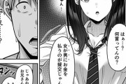 【エロ漫画】 貞操逆転世界で美少女JKと援交セックス！！ セックスに積極的な男が少ない世界で美少女JKに快楽を教え込む！！（サンプル6枚）