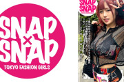 AV動画「SNAP×SNAP model.026_ゆい」がエロい