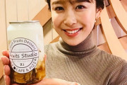 【画像】Nスタの良原安美アナ、おっぱいで貢献してしまう