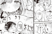 【エロ漫画】今日は彼女と初めておうちデートすることになったんだけど、魔が差して彼女が来る前にAVで抜いてしまったｗｗｗｗｗｗ