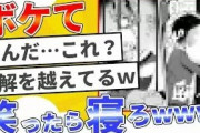 殿堂入り「 ボケて 」が面白すぎてワロタwww【2chボケて】【ゆっくり解説】【 bokete 】#46