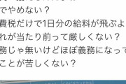 Twitter女さん「ランドセル高すぎる。皆が買うから買うんだよね？皆でやめない？」
