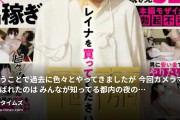 丸の内ＯＬレイナの動画・特別企画！！レイナが⚪︎⚪︎してみた！ということで過去に色々とやってきましたが今回カメラマンに呼ばれたの...
