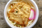 【閲覧注意】うどん自販機の中身汚すぎてワロタｗｗｗｗｗｗｗ