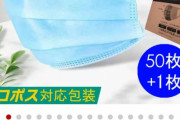 【悲報】マスク、50枚600円になってしまうｗｗｗｗｗｗｗｗｗｗｗ