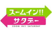 【画像】ズムサタがパイスラした爆乳ママにインタビューしてしまう