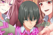 同人エロ漫画・ギャルしか勝たん精液を搾り取られるメス堕ち合宿