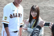 橋本環奈さん（20）、巨人軍の選手をロックオンｗｗｗｗｗｗｗｗｗｗｗ