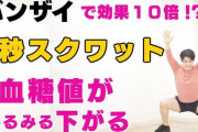 【悲報】ワイ糖尿病デブ、スクワット2回で膝に謎の違和感が出てそのまま崩れ落ちる