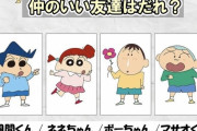 【画像】クレヨンしんちゃんのクイズが難しいと話題にｗｗｗｗ