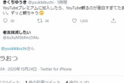 【訃報】きくちゆうきさん、アンチのクソリプに大噴火?