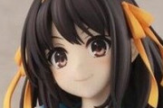 【今更】涼宮ハルヒの新作フィギュア、発売決定されてしまう・・・ｗ