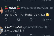 【悲報】朝倉未来ファンのおばさん達、「強い格闘家は嫌い」