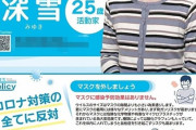 【悲報】市議会議員に立候補した眼鏡女子「私には極道のバックがいます！！」