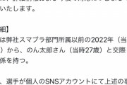 【ご尊顔】スマブラ界隈でおねショタ案件が発生…