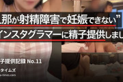 れん｜日本一子孫が多い男の精子提供日記の動画・【精子提供記録 No.11｜ことねさん・26歳】今回DMをくれたのは26歳のことねさん。全SNS合計フォロワ...