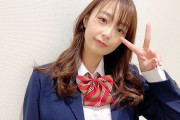 【画像】宇垣美里アナ、破壊力抜群の「制服ブレザー姿」にファン大反響「現役か」「可愛すぎる」