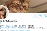 20歳アイドル死去 KissBee鷹野日南さんが急逝 亡くなる直前にツイッターで意味深な投稿 プロフィール、画像、ネット反応まとめ