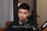 人気YouTuber「チー牛、陰キャ聞け。おまえは今すぐジム入って筋トレしろ。圧倒的差がつくぞ」