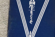 【画像】父の部屋からこんなドスケベ本が出てきた
