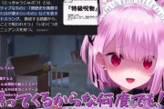 【動画】みけねこ(潤羽るしあ)さん、「特級呪物」と呼ばれブチギレｗｗｗ「帰ってくるからな何度でも」怖すぎワロタｗｗｗ
