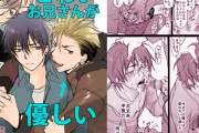 エロ漫画『こわいお兄さんが優しい』をrawやhitomiを使わずに無料で読む方法│sin