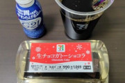 【画像】まん「危険！さっきセブンに250円ですけど？みたいな顔してる980円のケーキがいました！！」