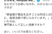 【悲報】西村ひろゆきさん、「口喧嘩で勝った負けたのレベルのキミは論外」と遂に大人に諭されてしまう