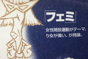 【画像】フェミ「いやぁぁぁぁ！20年前のゲームがフェミニスト醜く描いてるぅぅぅぅ！」