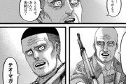 【ネタバレ注意】進撃の巨人 129話 感想 Attack on Titan