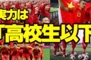中国って何で卓球と体操以外のスポーツ弱いんやろ？