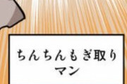 【画像】生意気なオスガキさん、メスにされてしまう…