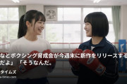 みなとボクシング育成会 2の動画・「みなとボクシング育成会が今週末に新作をリリースするみたいだよ」  「そうなんだ。最近、新作がいっぱいリリースされてう...