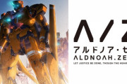 アルドノア・ゼロ全話見たんやが面白いな
