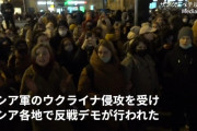 【画像】ロシア国民、ブチギレ