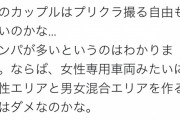 ゲーセン、男同士でプリクラを撮ろうとしただけで追い出してしまうｗｗｗ