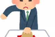 【質問】お前らの会社にクソみたいな理由で辞めた奴いる？？？？？？